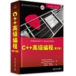 C++the high class weave a distance(slab 2) (Chinese edidion) Pinyin: C++ gao ji bian cheng ( di 2 ban ) 7302298971 Book Cover