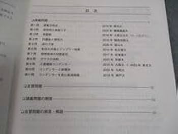 Amazon.co.jp: WS04-167 駿台 物理総合研究 発展問題の完全攻略