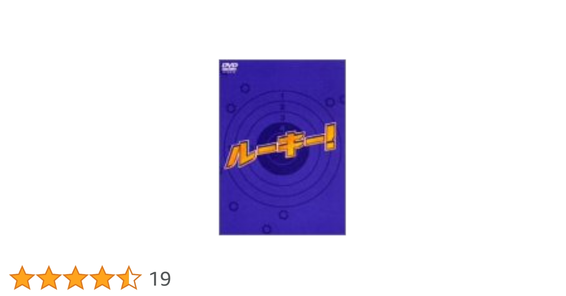 Amazon.co.jp: ルーキー! DVD-BOX : 堂本光一, 内山理名, 筧利夫