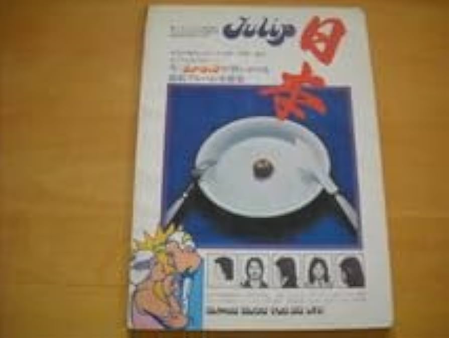 チューリップ全曲集 Yahoo!オークション - チューリップ 全曲集 全193曲 TULIP 財津