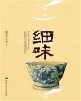 fine taste: Food of the past recall [Paperback] 7300112366 Book Cover