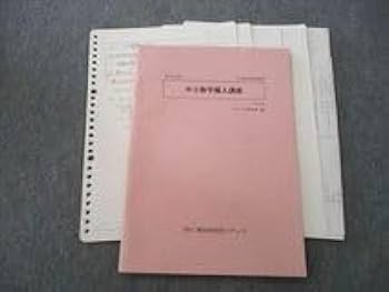 数学SEGテキストフルセット20冊以上｜エデュカ｜板書・ポイント集#32 数学SEGテキストフルセット20冊以上｜エデュカ｜板書・ポイント集#32