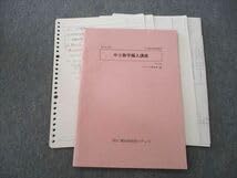 数学SEGテキストフルセット20冊以上｜エデュカ｜板書・ポイント集#32 Amazon.co.jp: VK26-052 SEG 横浜姉妹校エデュカ 中2数学編入講座