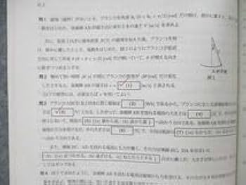 MY SELECT 電磁気、原子の攻略20 MY SELECT 電磁気、原子の攻略20