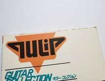 Amazon.co.jp: チューリップ ギター・コレクション 47曲 TULIP GUITAR