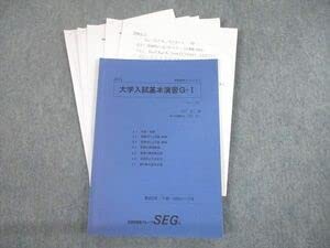 Amazon.co.jp: UD12-068 SEG 高2 受験数学GHクラス 大学入試基本演習