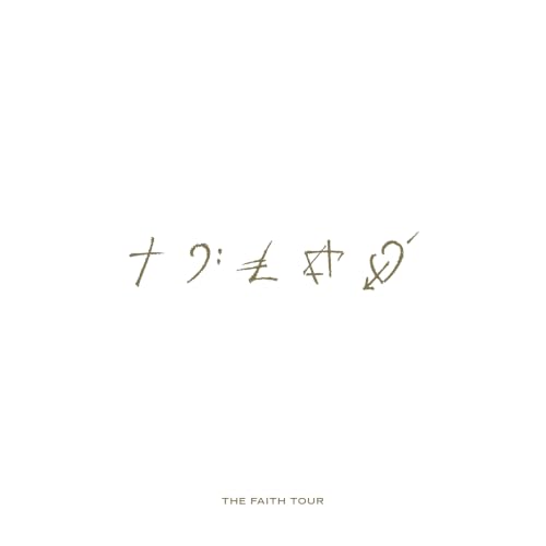 The Faith Tour image 4