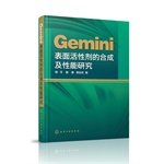 Synthesis and Properties of Gemini Surfactant (Chinese Edition)