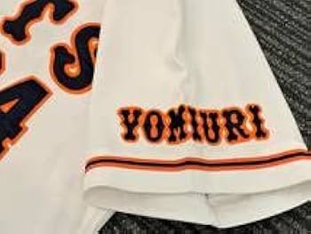 Amazon.co.jp: 入手困難1998-2005 読売ジャイアンツ GIANTS 巨人