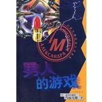 Man's game Mary Nina detective fiction series