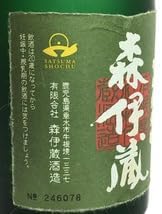 森伊蔵一升びん(1.8L)