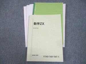Amazon.co.jp: WJ10-052 駿台 数III全範囲 数学ZX テキスト 2016 後期