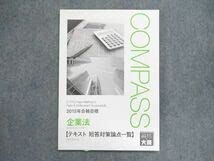 Amazon.co.jp: UF84-001 資格の大原 公認会計士 入門コース テキスト