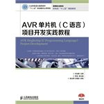 Amazon.com: AVR microcontroller (C language) project to develop hands ...