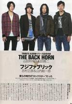 Amazon.co.jp: CDでーた 2009年□フジファブ／3ページ：対談特集＋FC