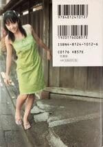 Amazon | 井上真央 写真集 十五の夏に 文庫本サイズ 美女 美乳 美尻