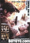 The Viral Factor DVD (Region 3 / Non USA Region) (English Subtitled) Jay Chou, Nicholas Tse