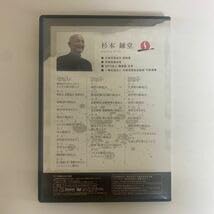 天城流湯治法 躰起点 完全版 DVD 3枚組 杉本錬堂 #整体 #健康法 天城流湯治法 躰起点〈完全版〉 講師：杉本錬堂 | 手技DVDドット