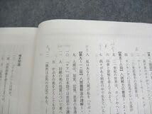 代々木ゼミナール 代ゼミ | 国語 早稲田大学 早大現代文 テキスト