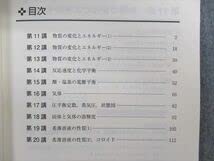 Amazon | UG02-008東進ハイスクール ハイレベル化学 PART12 Vol.12無機