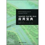 Paperback AutoCAD Civil 3D 2013 Applications Collection(Chinese Edition) [Chinese] Book