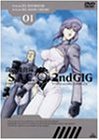 Ghost in the Shell S.A.C. 2nd GIG 01 [DVD]