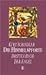 Produktbild Die Himmelspforte, in 3 Bdn., Bd.3, Der Engel