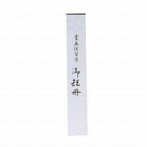 Carnet Tanzaku Kuretake Renshu-cho pour entraînement à la calligraphie japonaise