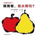 Guess. is fruit? 7505628178 Book Cover
