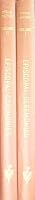 Manual of Episcopal Ceremonies. Vol. I Ordinary Episcopal Ceremonies. Vol. II Occasional Episcopal Ceremonies B00NPL4ONA Book Cover