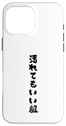 �y����Ă��������z�ۈ牀 �c�t�� �w�Z�s�� �������� ���� �ʔ��� �l�^ �΂��� �V�ѐS ���[���A ���΂� �E�P�_�� �X�}�z�P�[�X iPhone 16 Pro Max �p