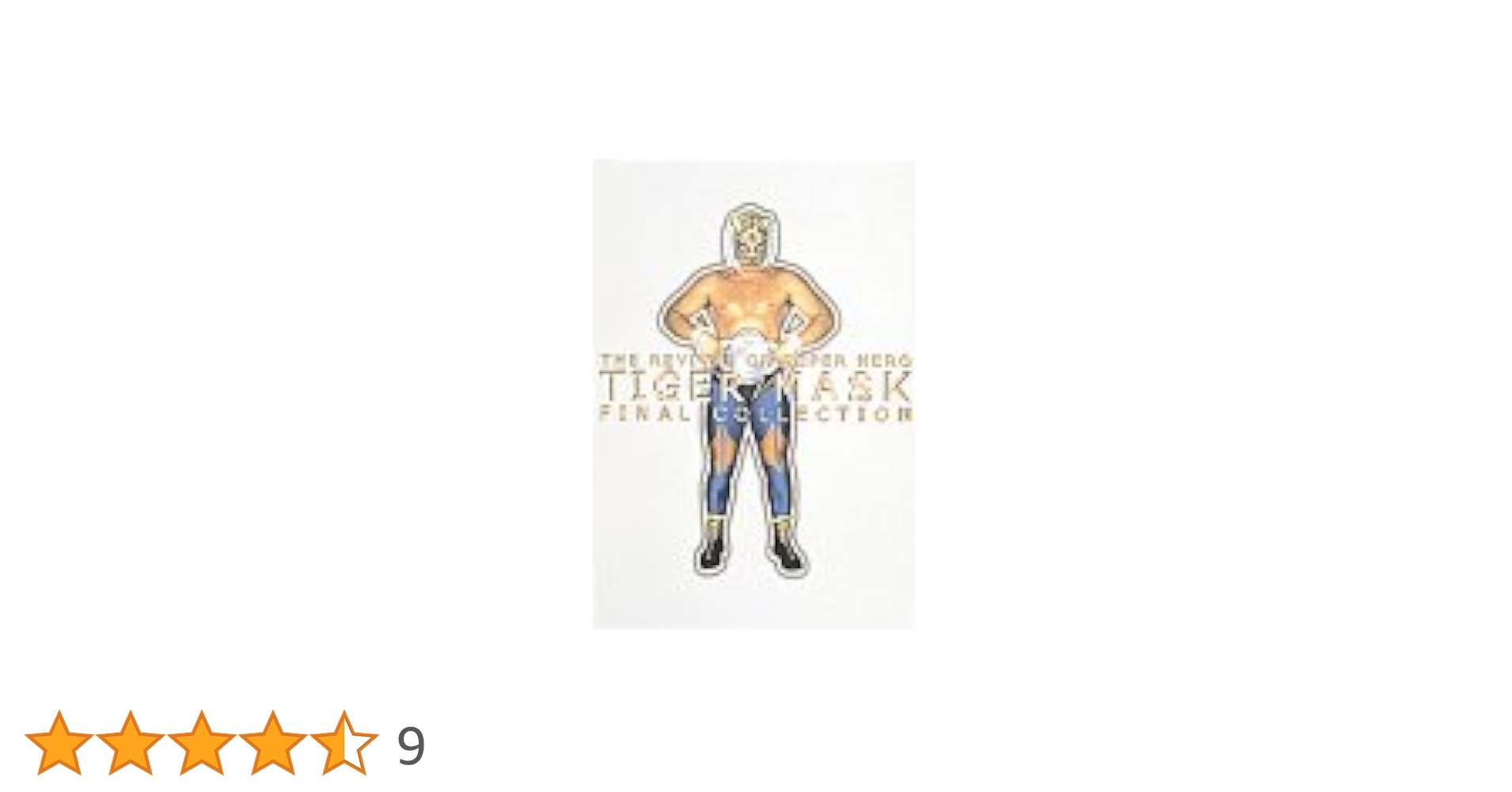 Amazon.co.jp: 初代タイガーマスク ファイナル・コレクション [DVD