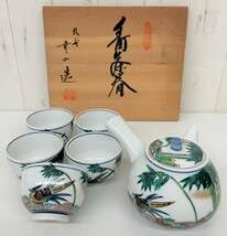 Amazon.co.jp: 伝統工芸 工芸品 工芸美術 ＊九谷幸山 九谷焼 幸山造 雉