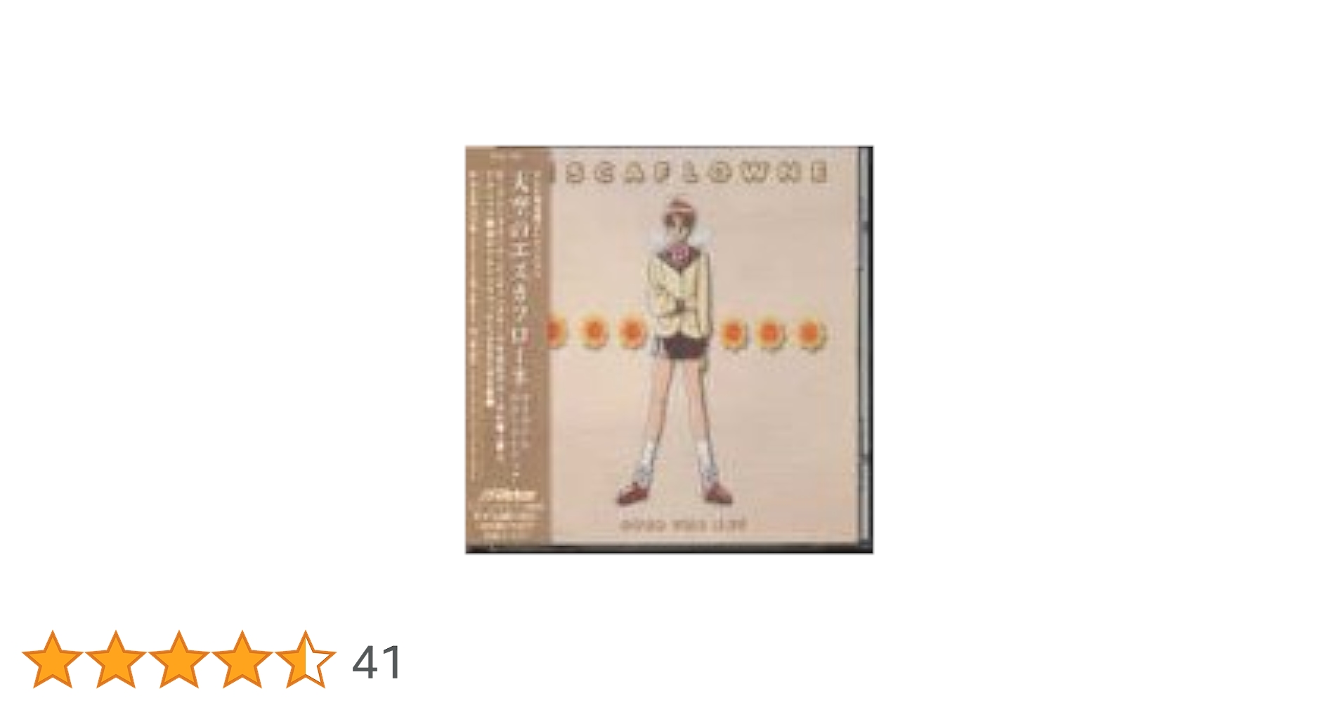 Amazon.co.jp: 天空のエスカフローネ: ミュージック