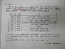 鉄緑会 慶應義塾大学 慶應大医学部物理 テキスト 2023 直前 012m0D Amazon.co.jp: WT25-050 鉄緑会 慶應義塾大学 慶應大医学部物理