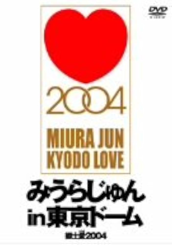 みうらじゅん シンボルず 特選カルビ編 | みうら じゅん MEGUMI | ソニー