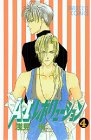 A・Iレボリューション (4) (Princess comics)