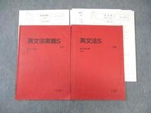 Amazon.co.jp: WK01-147 駿台 英文法S英文法実戦S テキスト通年セット