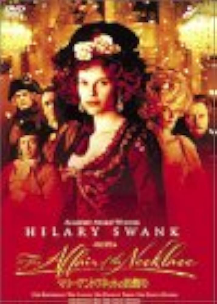 (未使用･未開封品)　マリー・アントワネットに別れをつげて [DVD] bt0tq1u Amazon.co.jp: マリー・アントワネットの首飾り [DVD