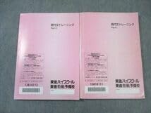 Amazon.co.jp: 02-018 東進ハイスクール 現代文トレーニング Part12