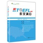 TOEFL iBT writing out new challenges - Times Focus English learning books (easy to get TOEFL essay. selling ten years. the classic masterpiece) 756226368X Book Cover