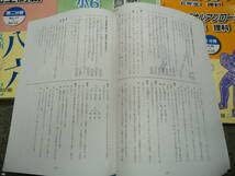 Amazon.co.jp: 浜学園 小6 6年 国算理 テキスト セット 2018年使用版