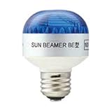 太陽技研 サンビーマー BE型 キセノン電子点滅灯 屋内・屋外兼用 青色(ブルー) 自発光型 単発 100V 6W E26口金 BE-100-B-F-26
