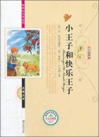 The grade two language(up) hopes to teach a version:One lesson3 do|print for 2012.7 months (Chinese edidion) Pinyin: er nian ji yu wen ( shang ) ji jiao ban : 1 ke3 lian /2012.7 yue yin shua 7560277365 Book Cover