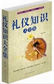 Etiquette Knowledge Paperback – 1 January 2012