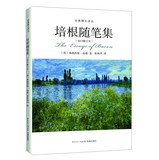 Bacon Essays - ( 2013 Revision ) 753606814X Book Cover