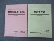 【文系世界史セット】京大入試詳解 赤本付き 【値下げ】 京都大学（文系） (2025年版大学赤本シリーズ) | 教学社編集部 |本