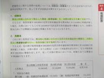 Amazon.co.jp: UV02-022 産業能率大学 日商簿記検定2級 工業商業簿記