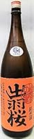 日本酒 『出羽桜 出羽の里 純米酒 1800ml』 【出羽桜酒造】