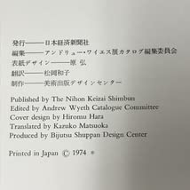 Amazon.co.jp: 図録 アンドリュー・ワイエス展 日本経済新聞社 1974